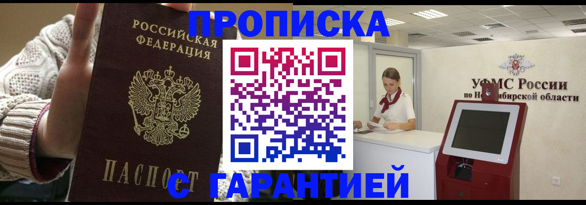 временная регистрация для школы в Артёмовском