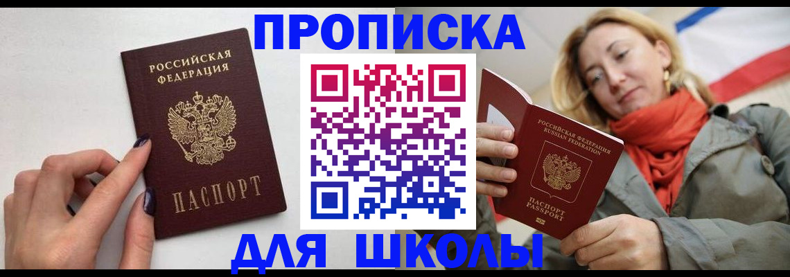 прописка гарантия в Артёмовском