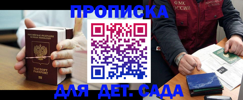 миграционный учет в Артёмовском