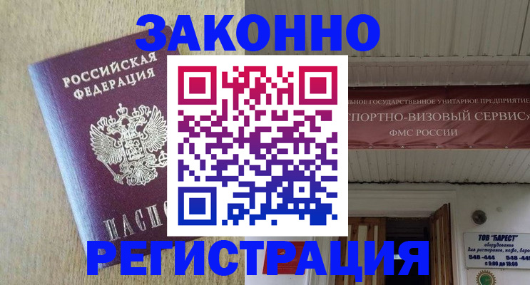 найти адрес прописки в Артёмовском
